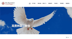 Desktop Screenshot of cmchurch.org