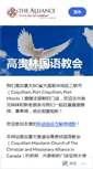 Mobile Screenshot of cmchurch.org